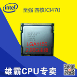 Intel 至强 X3470 cpu 2.9G/8M X3450 X3460 1156针 i3 i5 i7cpu