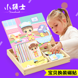小硕士公主卡通磁性贴图游戏盒换装宝贝磁贴儿童益智早教玩具女孩