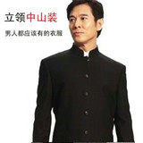 主题中国风男士套装修身黑色立领中山装男青年学生演出毕业照礼服