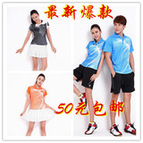 2016 羽毛球服套装 男女乒乓球运动套装 快干透气网球排球比赛服