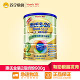 【苏宁易购】惠氏S-26婴儿奶粉2段金装健儿乐 进口奶源900g/罐装