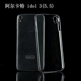 阿尔卡特Alcatel idol 3手机壳TCL 6045k手机套TCL I806透明硬壳