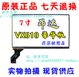 7寸 昂达VX610W豪华版 V701时尚版触摸屏外屏300-N3377B-C00-V1.0