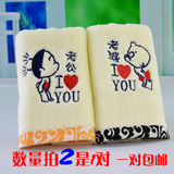【要一对拍2条】9.9一条 创意个性情侣绣花纯棉毛巾节日礼物