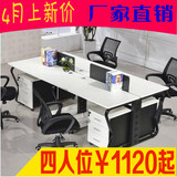上海苏州组合办公家具蝴蝶脚办公桌双人位单人4人六人位办公桌椅
