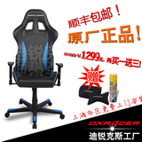 迪锐克斯DXRACER FD57电脑椅子家用办公椅可躺电竞椅wcg人体工学