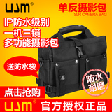 UJM 摄影包专业相机包配件单反微单佳能尼康600D 700D 5D3 60D