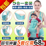 【天天特价】婴儿背带腰凳四季透气宝宝抱腰带夏季多功能抱婴腰登