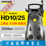 德国凯驰集团进口工业商用超高压清洗机洗车机洗车水枪泵HD10/25