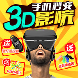暴风智能眼镜4代手机头戴沉浸式游戏头盔千幻魔镜3D虚拟现实VR