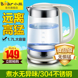 预售Bear/小熊 ZDH-A17G5玻璃电水壶 大容量自动断电不锈钢烧水壶