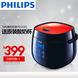 Philips/飞利浦 HD3160迷你学生智能小电饭煲2L电饭锅正品1人-2人