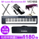 M-audio Keystation 61 61键MIDI键盘 88es 简化版 编曲演出套装