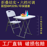 简易折叠桌子便携式小餐桌宜家可升降儿童学习桌椅小户型电脑书桌