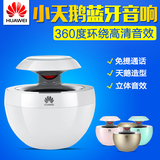 Huawei/华为 AM08 蓝牙音箱 迷你重低音炮无线手机音箱小天鹅音响