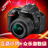 Nikon/尼康 D5300套机18-55mm VR II 高清单反相机 行货 全国联保