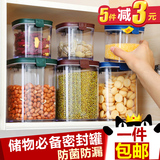 特大号多功能塑料有盖密封罐 杂粮储物罐 双格厨房橱柜食品收纳罐