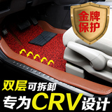 本田缤智XRV全包围脚垫13-16款新CRV专用汽车双层丝圈大包围脚垫