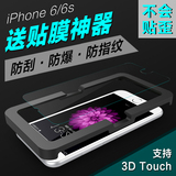 金刚精iphone6钢化玻璃膜 苹果6s钢化膜6s手机贴膜神器保护膜4.7