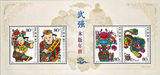【乔士集邮】邮票2006-2 《武强木版年画》小全张
