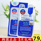 香港代购韩国可莱丝面膜NMF针剂水库面膜贴1片美白补水保湿嫩肤