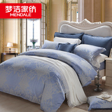 梦洁家纺 提花四件套 欧式床上用品简约被套床单1.8m正品温莎贵族