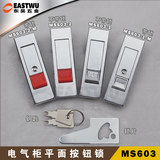 MS603电箱锁平面锁电柜电表机柜机箱电工箱锁转舌锁配电箱锁