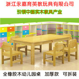育英 儿童实木桌椅 长方课桌宝宝吃饭专用学习桌子 幼儿园桌椅批