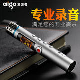 aigo/爱国者R5511 录音笔专业高清降噪 微型迷你远距录音笔正品8G