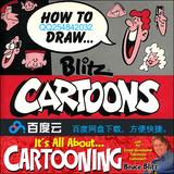 布里兹 BLITZ 儿童卡通漫画入门教学 国语教程大合集 14.7GB