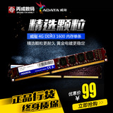 ADATA/威刚 4G DDR3 1600 万紫千红4GB台式机内存条兼容1333 4G