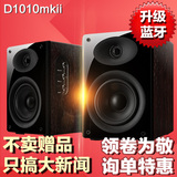 Hivi/惠威 D1010MKII有源电脑音箱2.0音响可升级D1010-IVB蓝牙版
