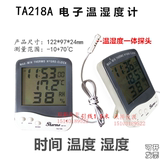 温湿度计TA218A电子数字数显带时间高精度温度湿度计温湿一体探头
