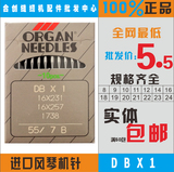 日本风琴机针 工业电脑车缝纫机 平车进口机针 DBX1机针11号14号