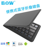 BOW航世 微软ipad平板折叠蓝牙键盘/苹果安卓手机通用便携静音 小