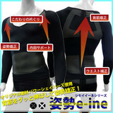 日本代购 日本制 强力收腹瘦身男士塑身美体衣 长袖瘦手臂瘦大肚