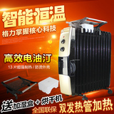 大松取暖器 家用节能电热暖炉油汀式暖气丁智能省电NDY07-26