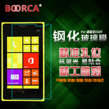 诺基亚Lumia 1020钢化膜 lumia 1020贴膜 诺基亚1020手机保护玻璃