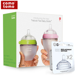韩国comotomo可么多么奶瓶 全硅胶奶瓶新生儿婴儿用品套装包邮