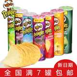品客Pringles薯片110g 桶装土豆片膨化食品休闲零食大礼包7罐包邮
