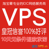 香港VPS美国VPS云主机云服务器512M内存1G挂机宝独立IP主机稳定快
