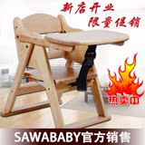实木婴儿宝宝儿童折叠一体免安装多功能SAWABABY出口外贸矮小餐椅