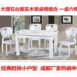 新款田园大理石椭圆形餐桌椅组合白色成都家具厂家直销特价包邮