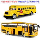 仿真金属校车儿童玩具车合金公交车巴士模型声光大巴回力小汽车