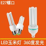 正品 LED灯泡E27螺口3W5W暖白led玉米灯U型E14节能灯超亮B22卡口