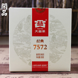普洱茶熟茶 2013年大益经典7572 熟茶150克七子饼茶