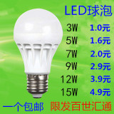 特价光源LED 单灯卡口 螺口 螺旋 塑料灯泡 节能3w18W36W球泡