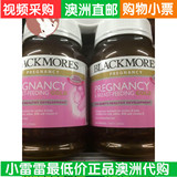 blackmores 孕妇哺乳黄金营养素 叶酸dha180粒 孕期营养澳洲代购