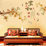装饰中国风书法创意自粘可移除贴画纸墙贴卧室客厅电视墙沙发背景