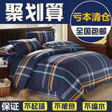 特价 家纺床单被套4四件套1.5m1.8m2.0米双人床上用品1米2全纯棉